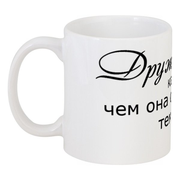 

Кружка Printio Про дружбу