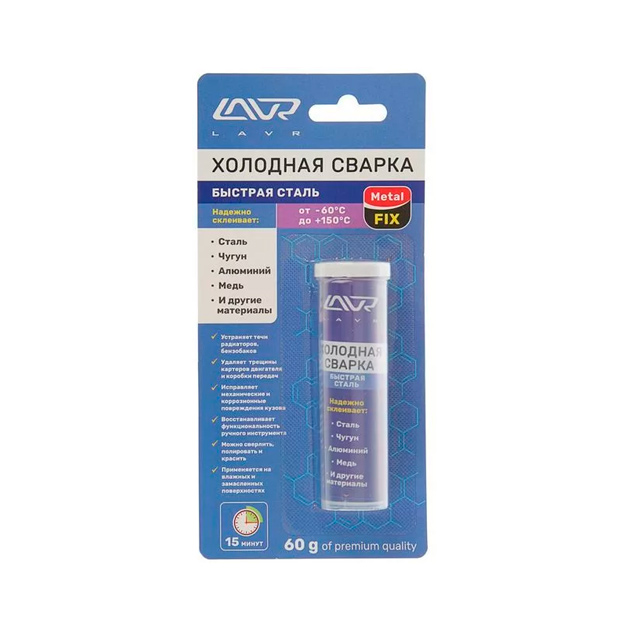 

Холодная сварка LAVR MetalFIX быстрая сталь 60г, Серебристый