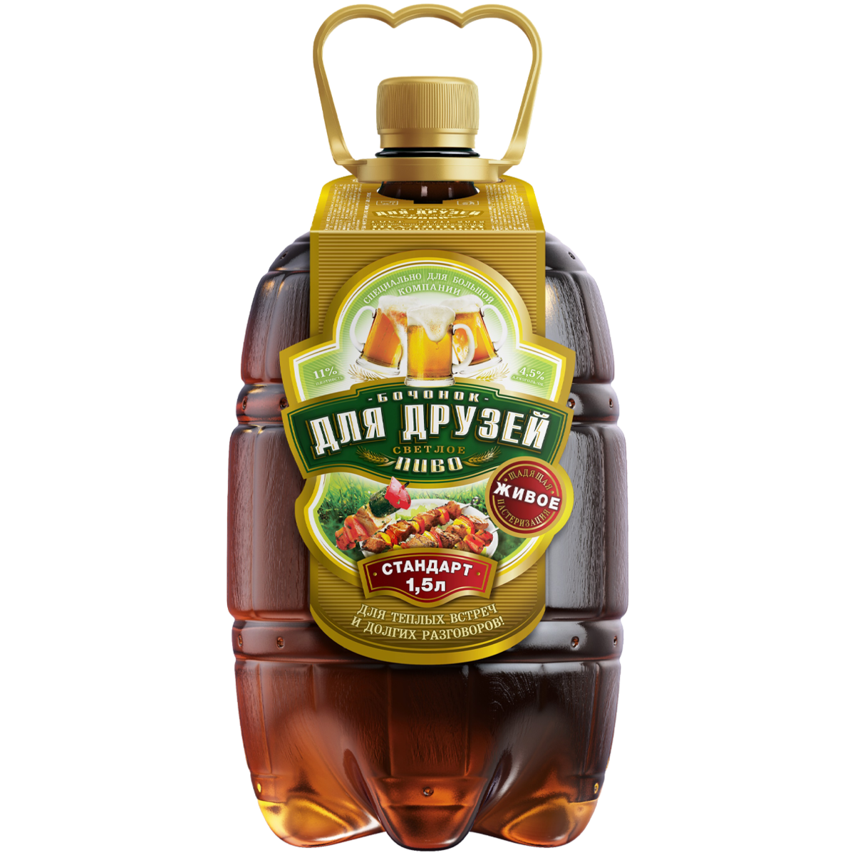

Пиво Бочонок для Друзей светлое 1,5 л