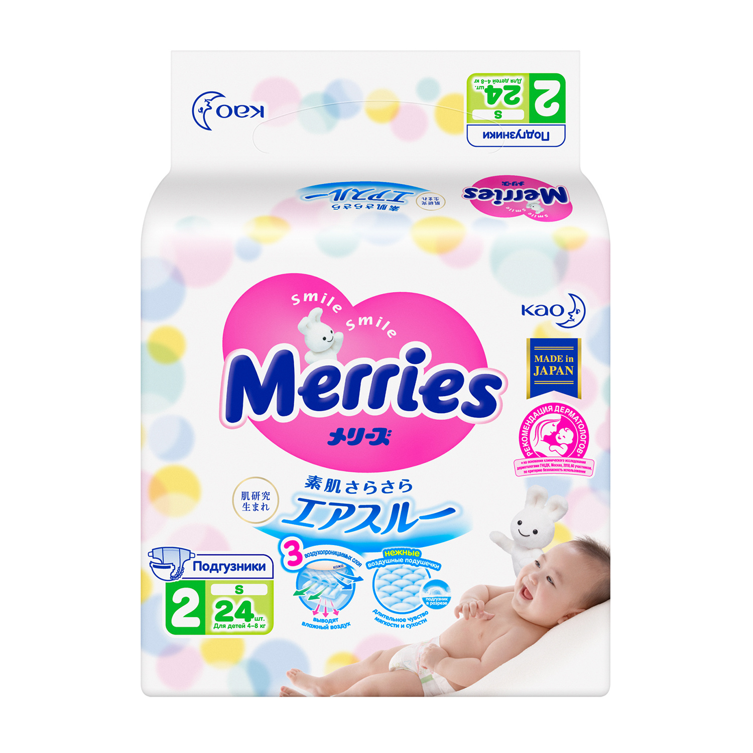 фото Подгузники merries s (4-8 кг), 24 шт.