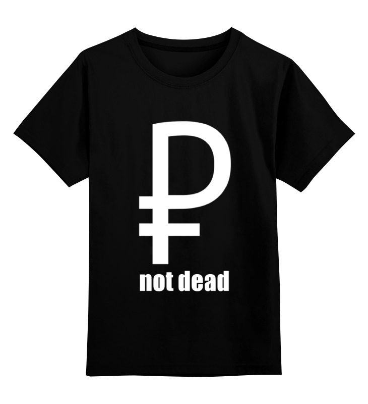 

Детская футболка Printio Not dead цв.черный р.104, 0000000729603