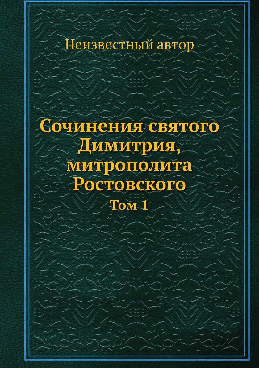 Произведения святым. Оперативные доступы в травматологии и ортопедии Рудольф Бауэр. Санкт-Петербургская Дворянская родословная книга литера в. «Инородческий вопрос» в Российской империи. Оперативные доступы в травматологии и ортопедии Рудольф Бауэр pdf.