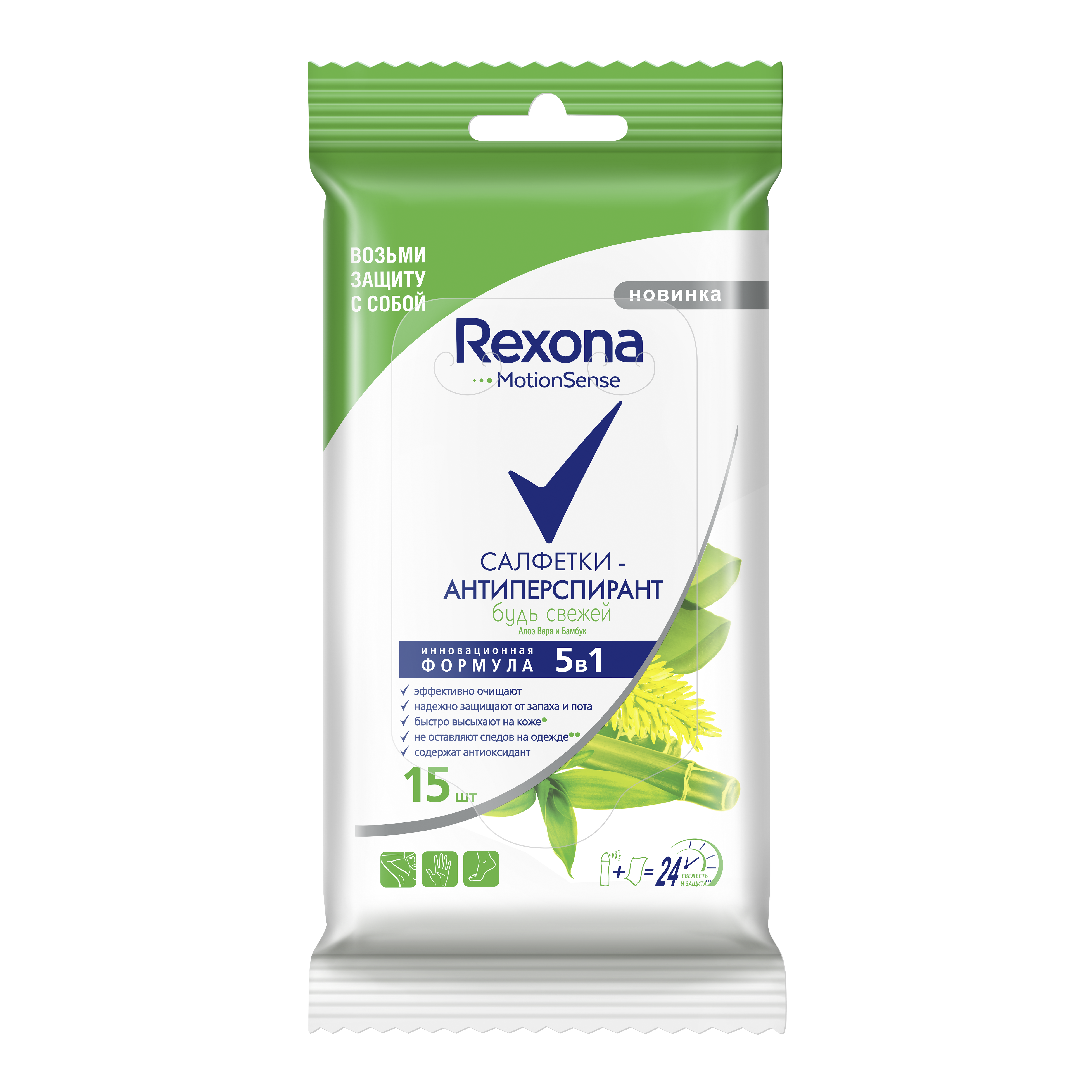 фото Салфетки-антиперспирант rexona "алоэ вера и бамбук", 15 шт