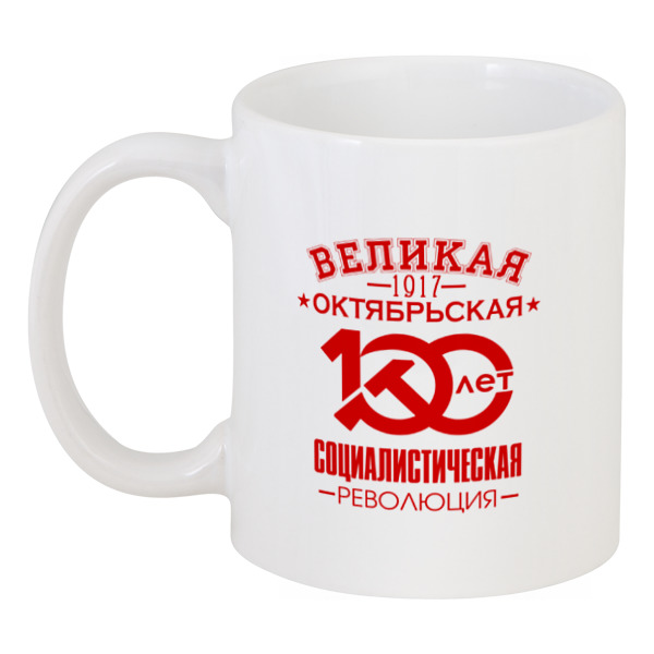 фото Кружка printio октябрьская революция