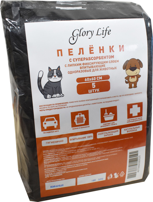 фото Пеленки для животных glory life c суперабсорбентом и липким слоем, черные, 60x60см, 5шт