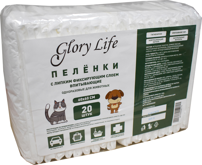 фото Пеленки для животных glory life c липким фиксирующим слоем, белые, 60x60см, 20шт