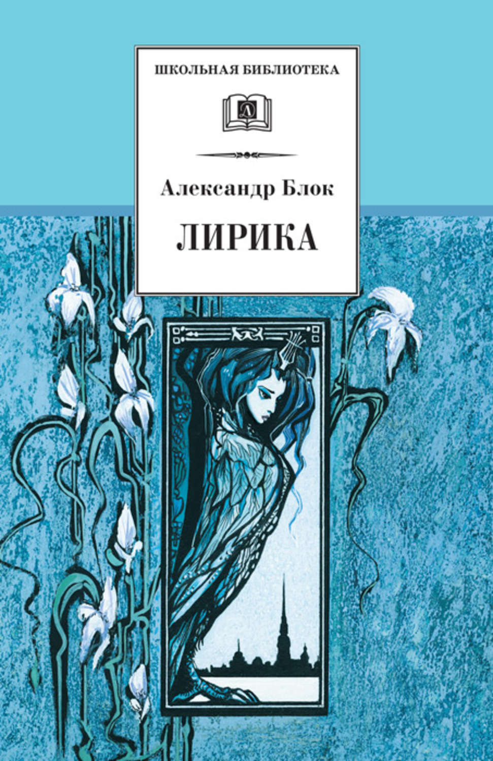 

Лирика