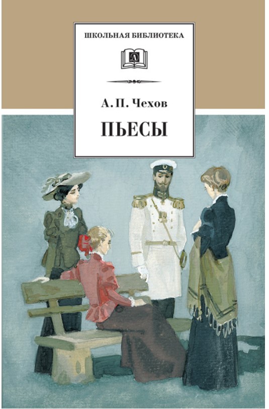 

Пьесы