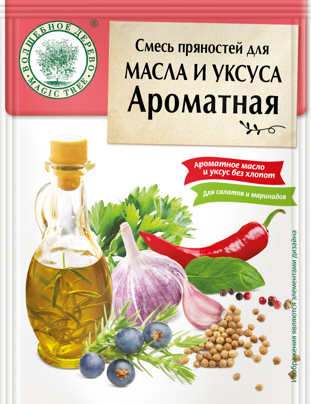 фото Смесь пряностей для масла и уксуса "ароматная" 10г, волшебное дерево