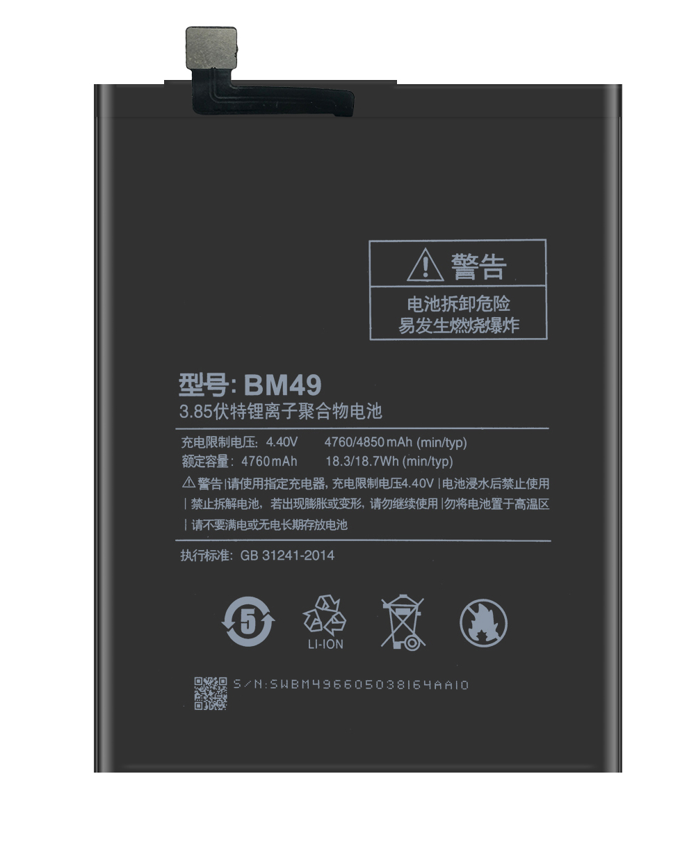 

Аккумулятор Wewo для Xiaomi BM49 ( Mi Max )