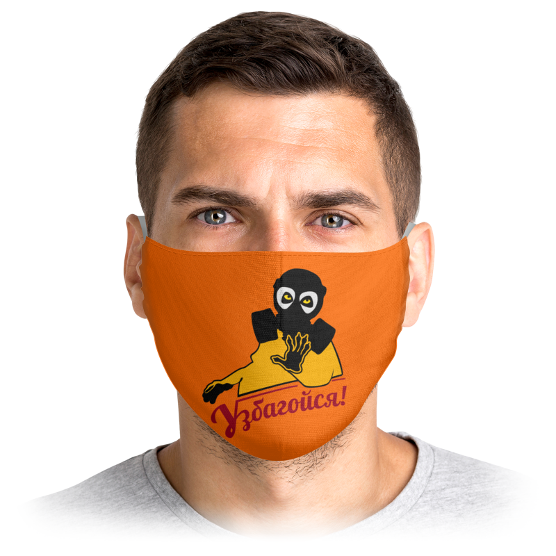 

Многоразовая маска Printio Узбагойся оранжевая M, Узбагойся