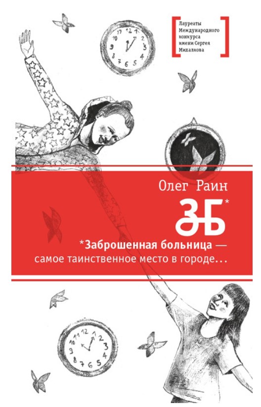 

ЗБ