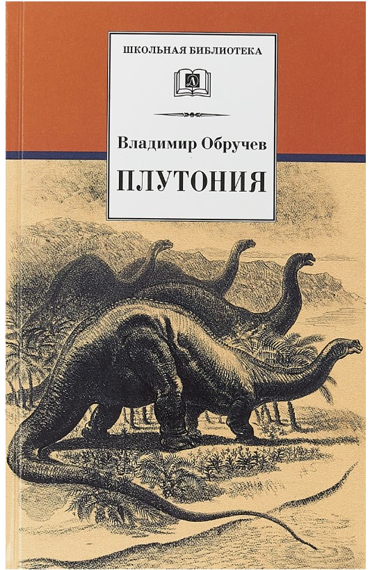 

Плутония