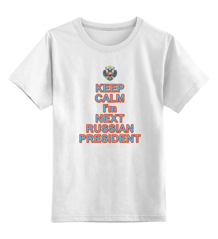Детская футболка Printio Господин будущий президент цв.белый р.116 президент зубная паста зеро детская 0 лет 25rda 32г