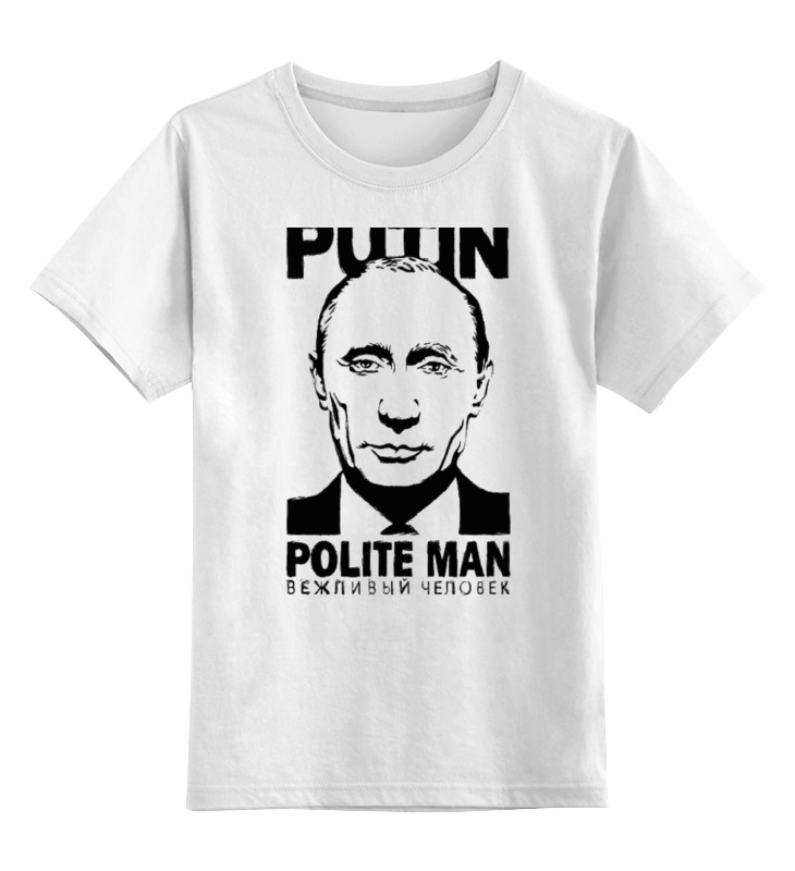 

Детская футболка Printio Путин - вежливый человек цв.белый р.116, 0000000727772