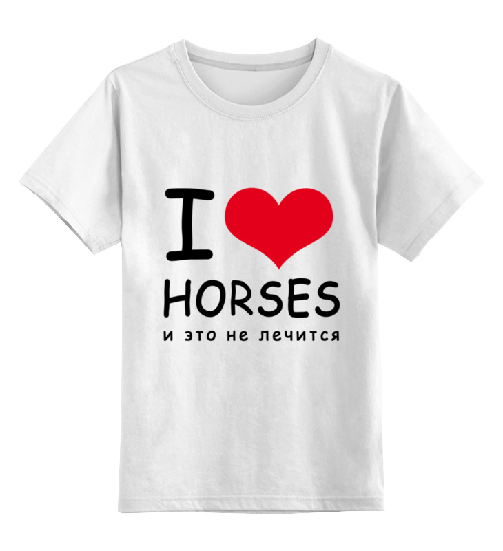 

Детская футболка Printio I love horses цв.белый р.128, 0000000738973