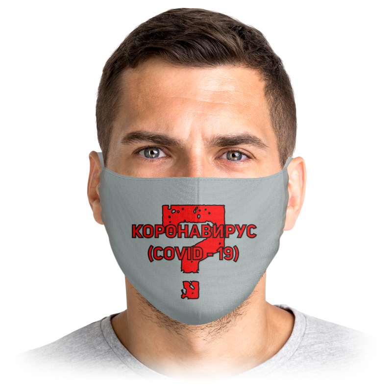 

Многоразовая маска Printio Stop virus! серая M, Stop virus!