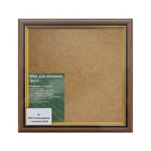 

Рама со стеклом 15*15см (W851311(св.коричн.с золотом)) B