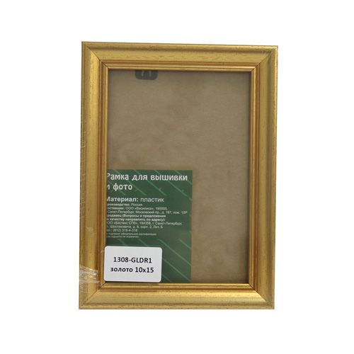 

Рама со стеклом, 10х15 см (GLDR1 золото) 1308