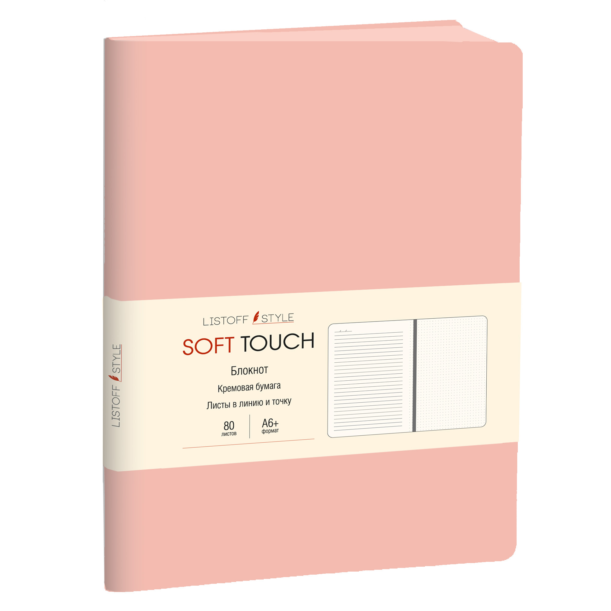 фото Книга для записей listoff soft touch. нежный розовый а6+,80 кзск6803454