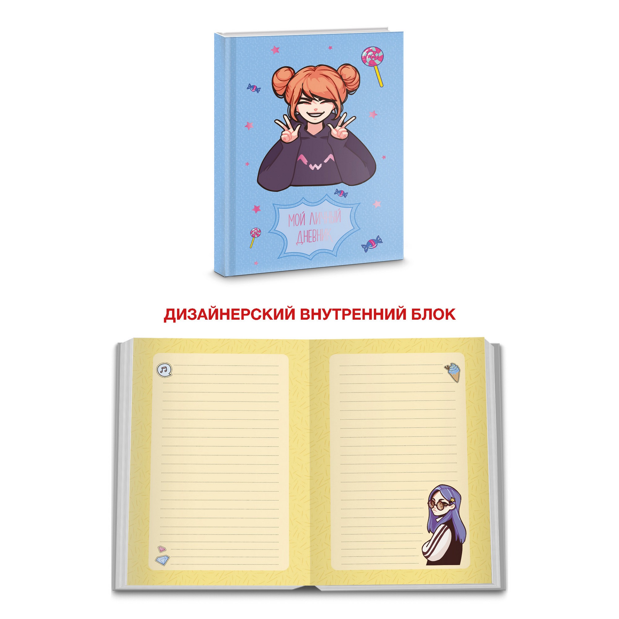 фото Книга для записей unnika land личный дневник. дизайн 4 а6,48 етиф648319