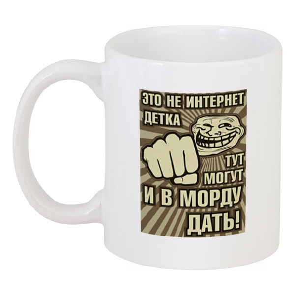 

Кружка Printio Это не интернет!