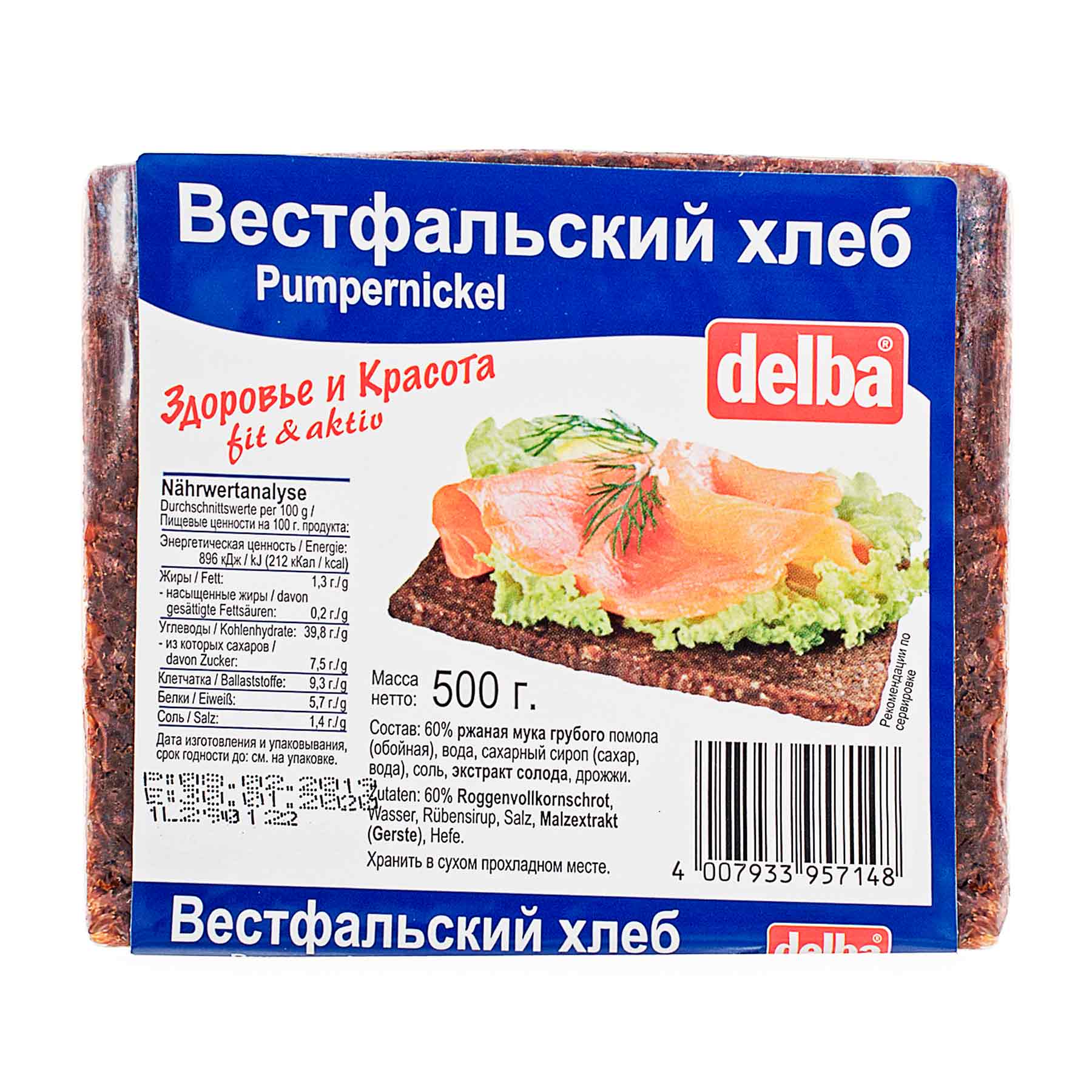 Хлеб черный Delba Вестфальский 500 г