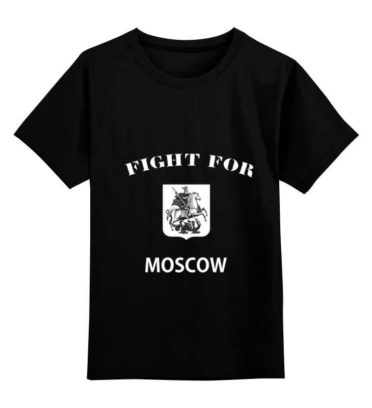 

Детская футболка классическая Printio Fight for moscow, р. 152, Черный, 0000000719500