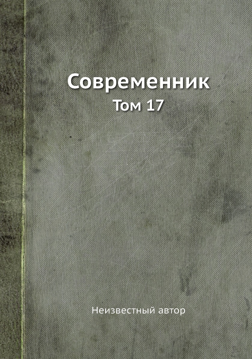 Современник книга. Атлас хирургических операций Золлингер. Справочное руководство по небесной механике и астродинамике. О расширении жидкостей Менделеев. Книги 1900 года издания.