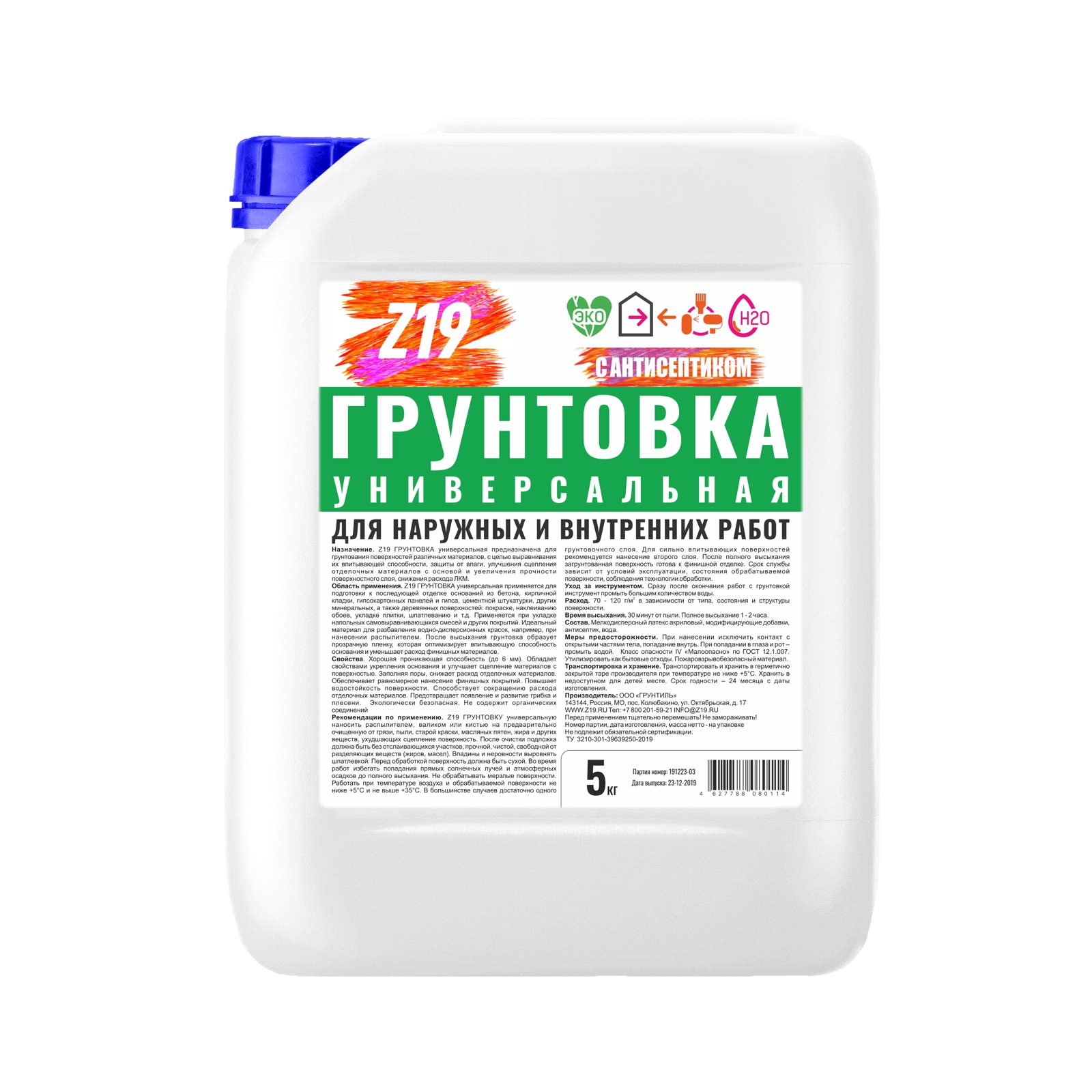 

Грунтовка Z19 УНИВЕРСАЛЬНАЯ 5.0 кг для наружных и внутренних работ