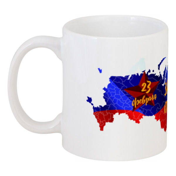 

Кружка Printio День защитника отечества