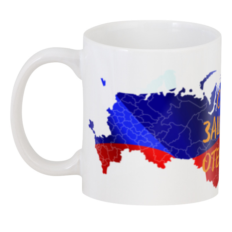 

Кружка Printio кружка День защитника отечества
