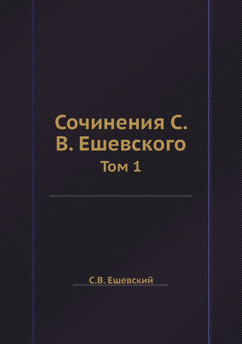 История человечества том 1. Рефлексология в психологии. Физика материаловедение. Рефлексология в. м. Бехтерева книга. Основы истинной науки.