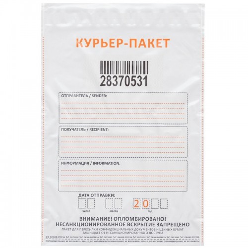 

Курьерский пакет мини 243х320 мм 100 шт