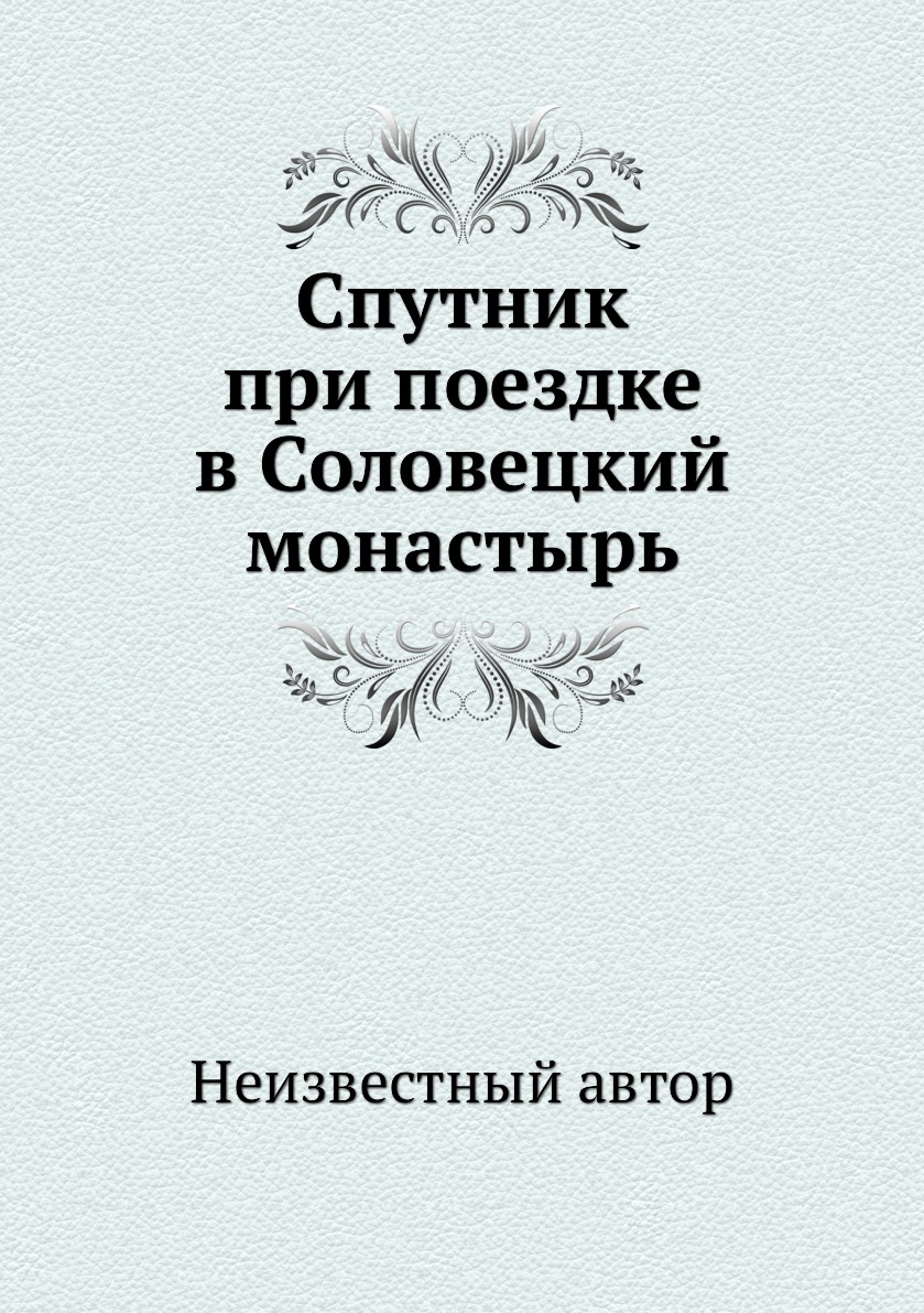 Журнал министерства народного просвещения. Материалы для русского дворянства. Российский дворянский журнал. Жаргон русского дворянства