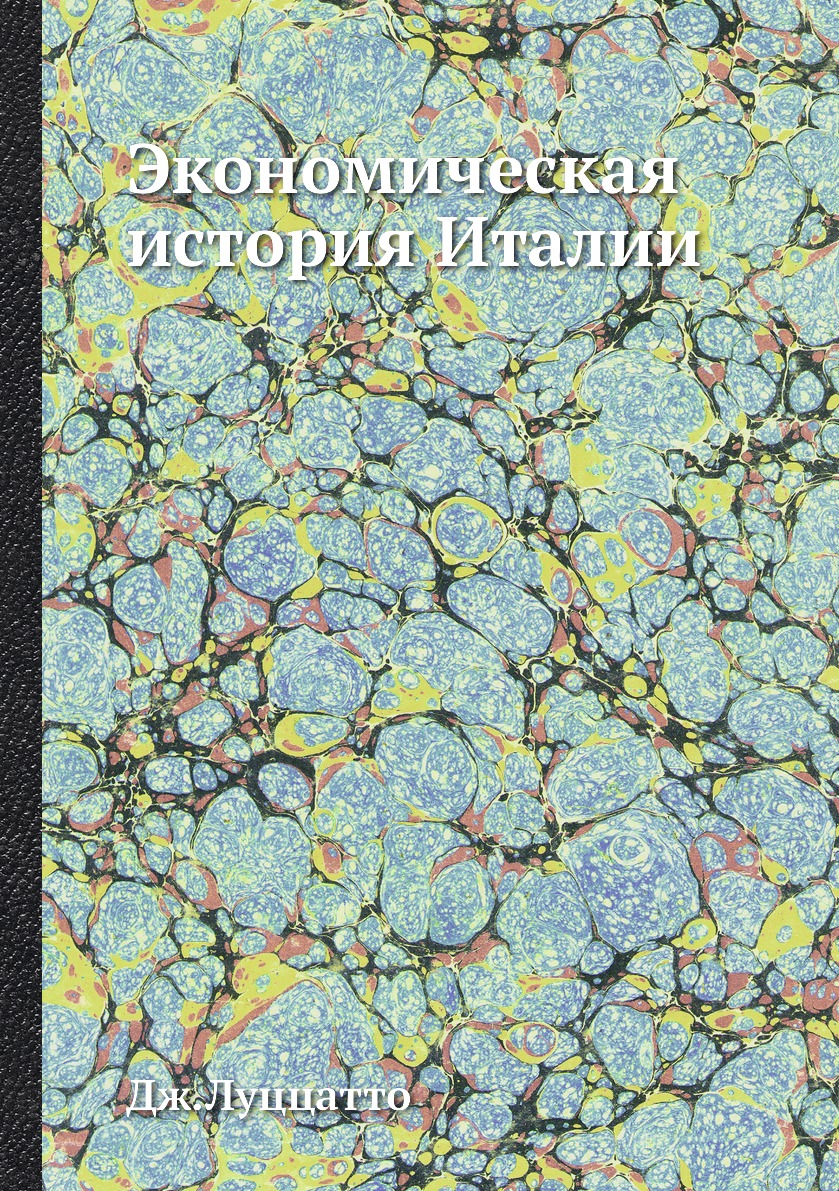 фото Книга экономическая история италии ёё медиа