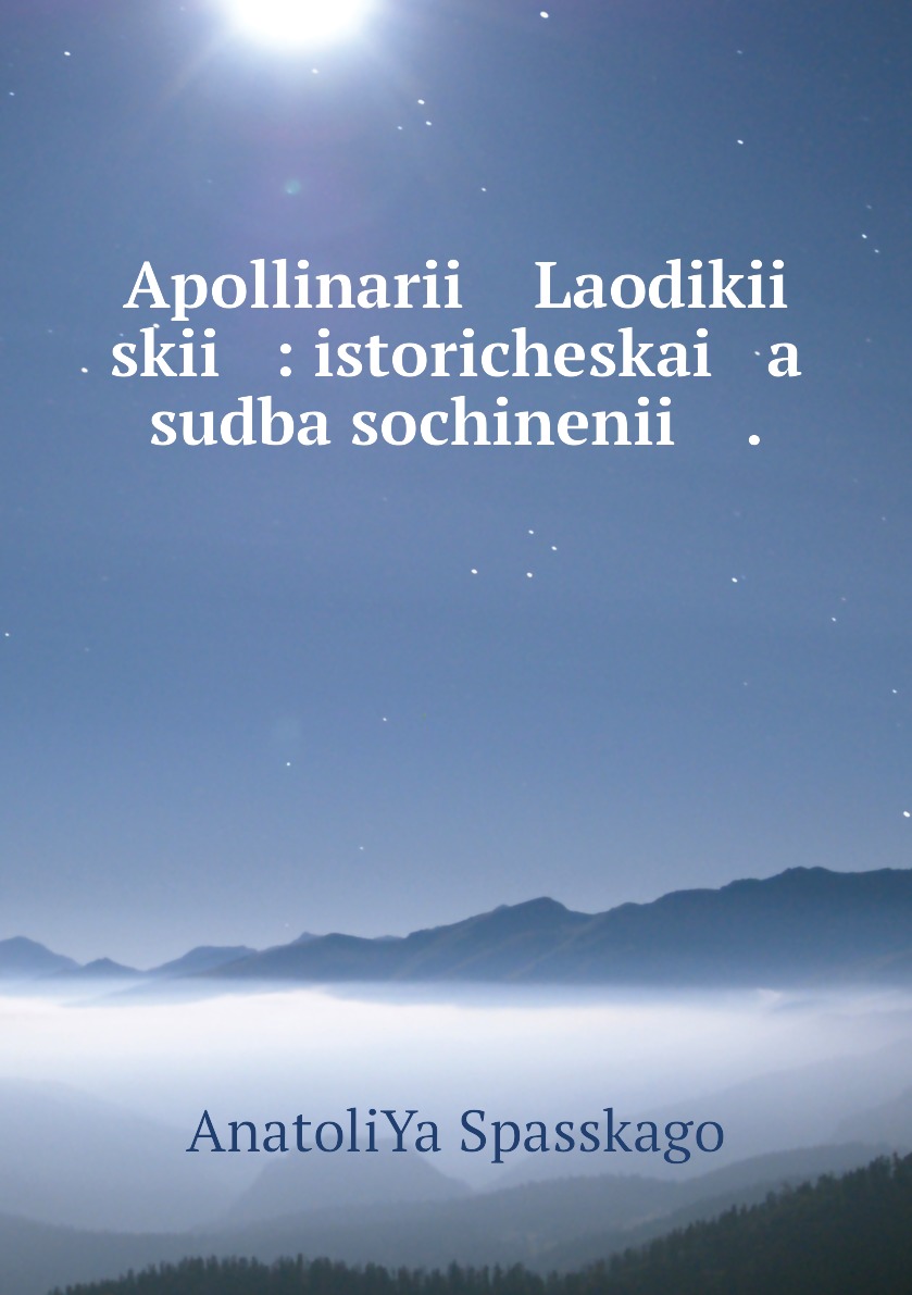 

Книга Apollinarii Laodikii skii : istoricheskai a sudba sochinenii .