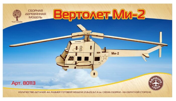 фото Модель для сборки чудо-дерево вертолет ми-2 мини 80113