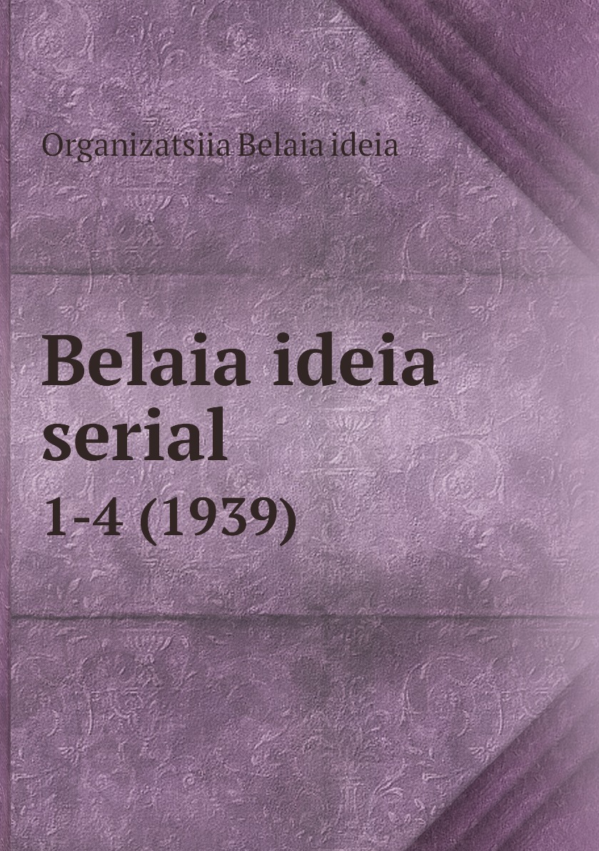 

Книга Belaia ideia serial. 1-4 (1939)