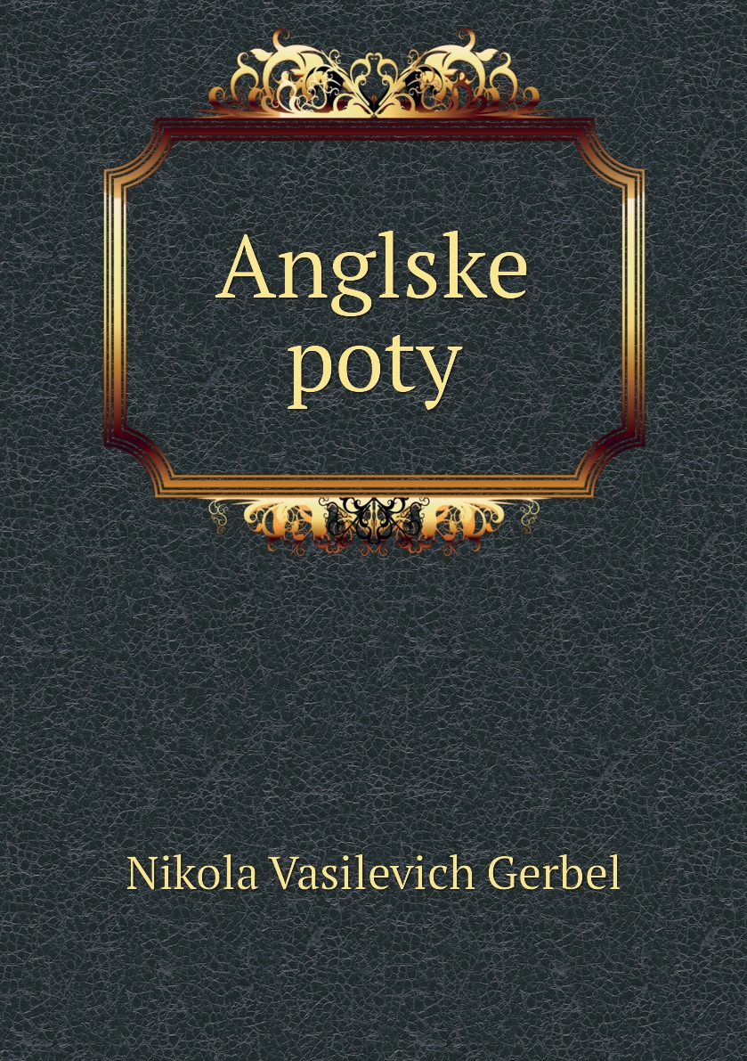 

Книга Anglske poty