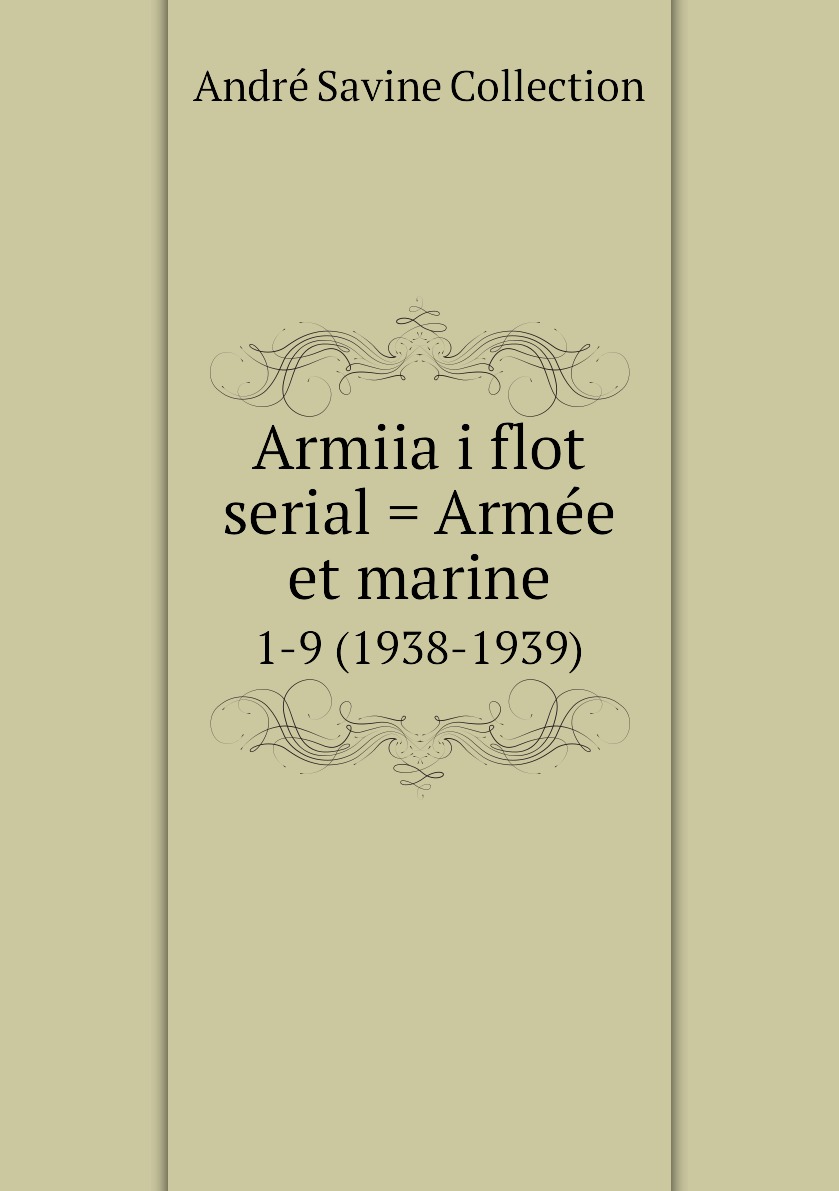 

Книга Armiia i flot serial = Armee et marine. 1-9 (1938-1939)