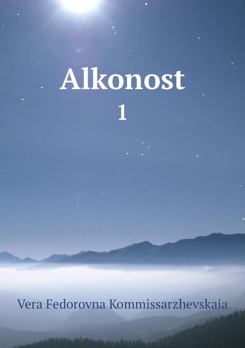 

Книга Alkonost. 1
