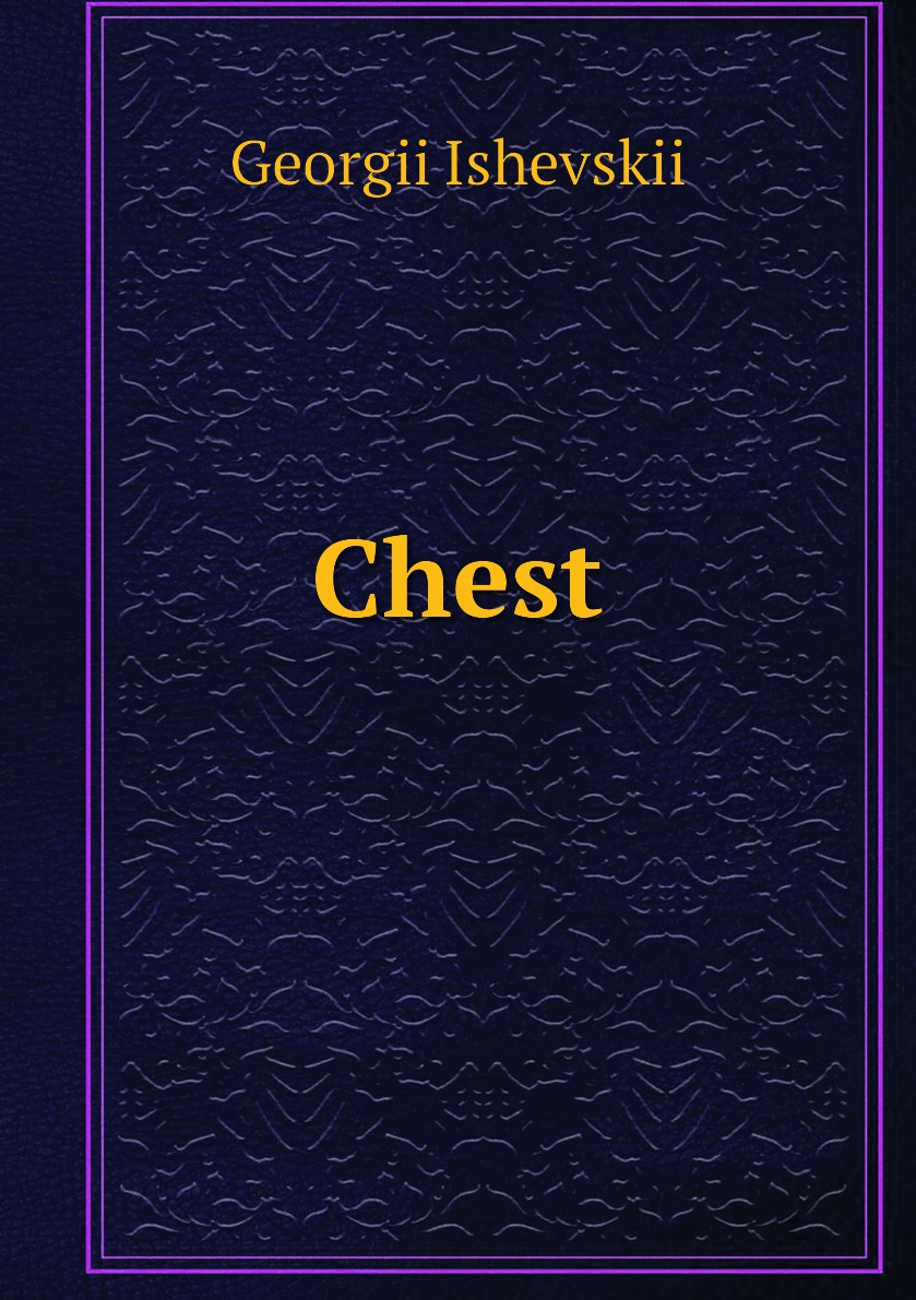 фото Книга chest нобель пресс