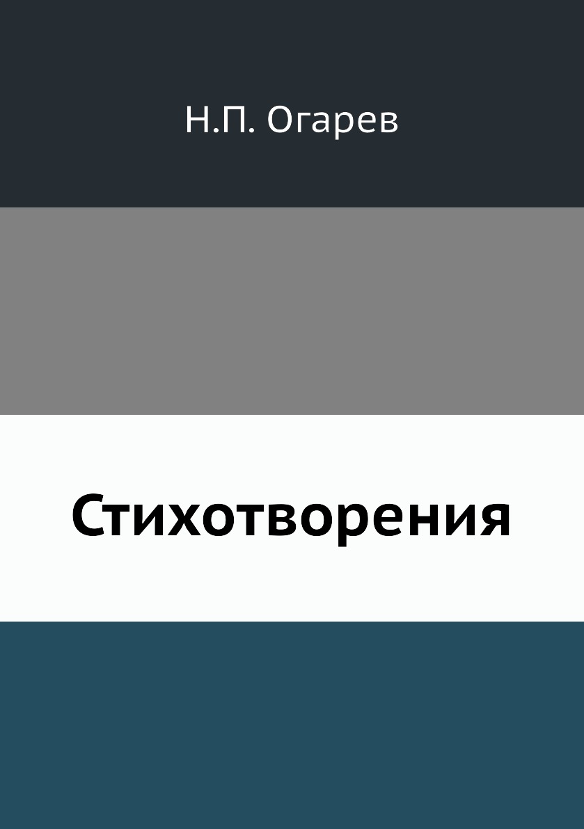

Книга Стихотворения
