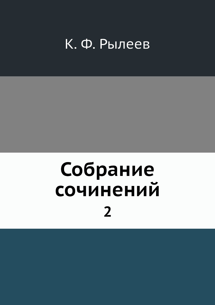 фото Книга собрание сочинений. 2 нобель пресс