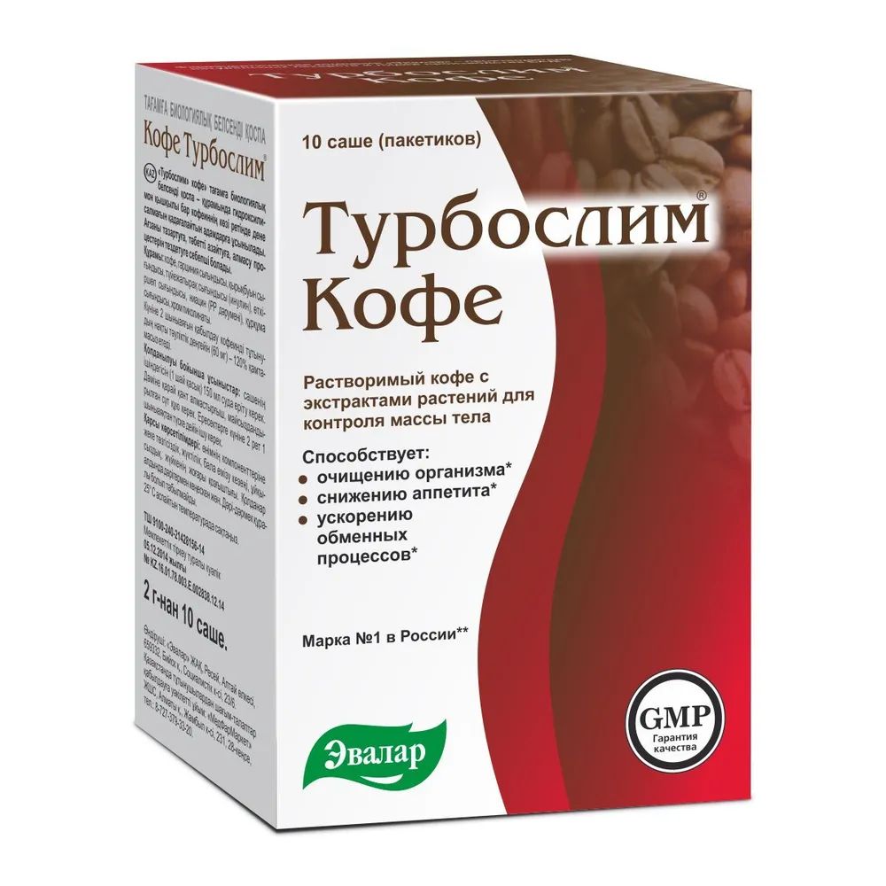 

Кофе Турбослим №10 95 г