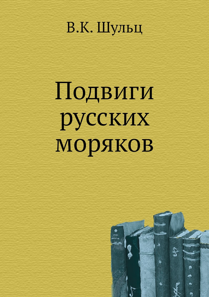 О маленькой фее и молодом чабане книга. Хозяйственная книга. Книга поступок. Время подвига книга