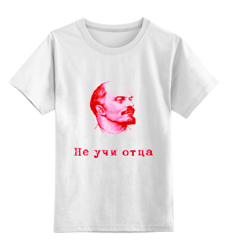 

Детская футболка Printio Ленин цв.белый р.128, 0000000722323