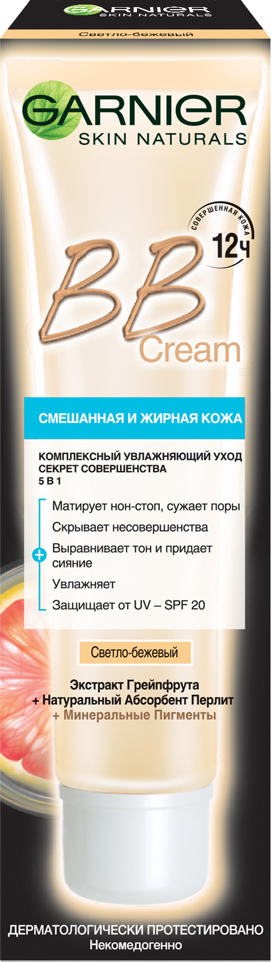 BB средство Garnier Секрет совершенства 5 в 1 Светло-бежевый 40 мл задвижка дверная секрет киров зд 03 белая