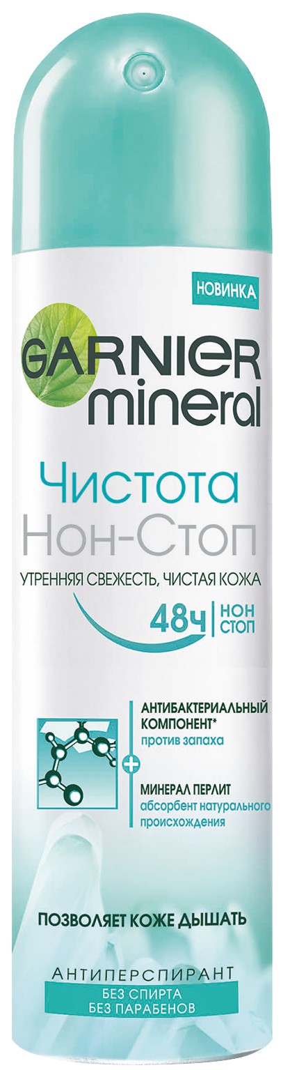 

Дезодорант-антиперспирант спрей GARNIER Mineral Чистота Нон-Стоп 150 мл.